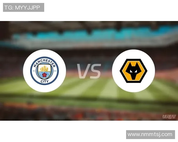 曼城对阵狼队比赛指数分析及投注建议全面解读